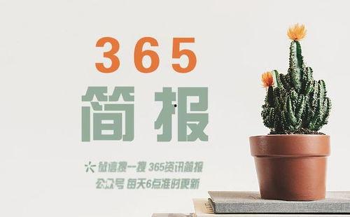 每日大赛独家爆料 今日早报每日热点15条新闻简报 热门大瓜今日吃瓜娜娜视频,独家爆料，今日早报15大瓜，娜娜视频带你吃瓜